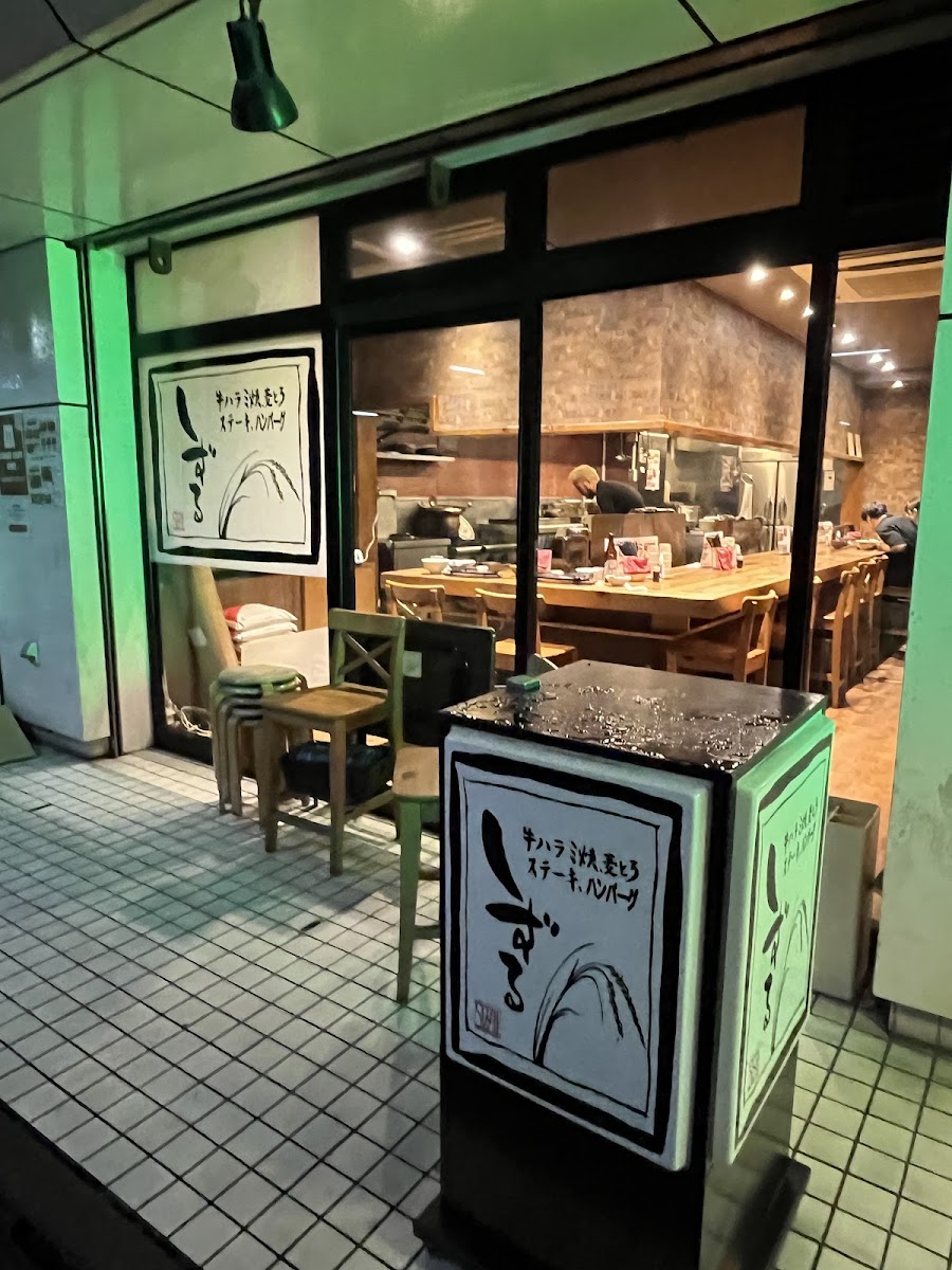 Shizuru Kyodo Shop